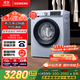 西門子（SIEMENS）10公斤滾筒洗衣機(jī)全自動(dòng)帶烘干 洗烘一體 蒸汽除菌 熱風(fēng)清新 雙重凈筒 X42W 家電國(guó)家補(bǔ)貼
