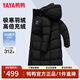鴨鴨（YAYA）王一博同款312g充絨冰殼系列羽絨服男女過(guò)膝長(cháng)款冬季新款極寒外套 青光黑【抗寒-40℃】 M (建議115-135斤)