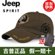 JEEP 吉普 棒球帽子男士遮陽(yáng)帽歐美時(shí)尚潮流休閑帽戶(hù)外運動(dòng)登山太陽(yáng)帽四季百搭帽子 咖啡色 可調節尺碼