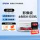 愛(ài)普生（EPSON）L8168 L8188 L8058 L18058 L805 家用照片打印機復印掃描自動(dòng)雙面6色噴墨A4無(wú)線(xiàn)WIFI影樓照相館A3+ 【A4推薦 性?xún)r(jià)比款】L8168（6色影樓級別）