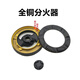 適合老板煤燃氣灶配件9G809B78火蓋9B28 9B17 58G3 9G3 9G88爐頭 全銅三件套分火器