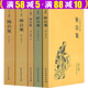 【包郵】中國公案小說(shuō)系列：海公案彭公案包公案施公案狄公案（全5冊）圖書(shū)籍