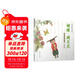 蝴蝶·豌豆花 中國經(jīng)典童詩(shī)繪本系列小學(xué)生課外讀物學(xué)校重點(diǎn)推薦清華附小推薦、冰心兒童圖書(shū)獎精裝非注音兒童語(yǔ)言韻律3-6歲