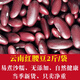 滇中拾味云南紅腰豆紅蕓豆子五谷雜糧大紅豆類干貨熬煮粥食材 大紅腰豆2斤【粉糯易煮爛】
