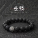 新中式冰裂串珠手鏈男款潮男高顏值2024新款小眾手串琉璃古風(fēng) M747【逆鱗手串】