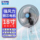 德通風(fēng)扇CF系列商用風(fēng)扇掛墻扇壁扇可搖頭電風(fēng)扇家用商用餐廳大風(fēng)扇 CF-45W（18寸 220V）