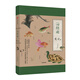 (包郵)中國(guó)國(guó)家地理博物君無(wú)窮小亮 海錯(cuò)圖筆記系列、掌中花園 張辰亮科普讀物圖書(shū) 海錯(cuò)圖筆記2
