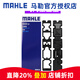 （MAHLE）馬勒氣門(mén)室蓋墊 雪鐵龍C5 2.0L 2.3L