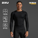 2XU Core系列梯度壓縮衣 專(zhuān)業(yè)運動(dòng)健身服速干衣透氣男士長(cháng)袖緊身衣 黑色/無(wú)Logo L