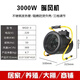 銘工工業(yè)取暖器家用節(jié)能大功率養(yǎng)殖熱風(fēng)機(jī)小鋼炮電暖神器暖風(fēng)機(jī)大面積 3KW(220V家用款) 適用35㎡