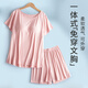 維尼瑪希帶胸墊睡衣女夏季薄款冰絲短袖短褲免穿文胸防凸家居服套裝可外穿 溫柔粉 L【推薦體重90-110斤】