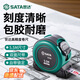 世達（SATA）91335A凱鋒系列橡塑型鋼卷尺 5.5Mx25MM