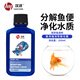 漢洋硝化細(xì)菌200ml消化菌魚缸凈水清澈劑凈化穩(wěn)定水質(zhì)養(yǎng)魚用品