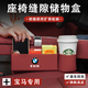 巫記汽車(chē)載座椅縫隙儲物盒水杯架即插即用高檔原車(chē)色納帕皮夾縫置物盒 【瑪瑙紅】寶馬3/5/7系X3/5/ix3/ix5 【主駕】1個(gè)裝