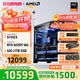 AMD銳龍R7 9700X主機RTX5060Ti顯卡RTX5080臺式機組裝電腦電競游戲直播AI設計剪輯主機整機diy組裝機 銳龍7 9700X+RTX5070Ti主機丨配置八 單主機