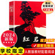 八年級上冊 紅巖   紅星照耀中國(青少版)+ 昆蟲記 課外閱讀 下冊鋼鐵是怎么樣煉成的鋼鐵是怎樣煉成的經(jīng)典常談 朱自清人民文學(xué)出版社人教版初中生讀物初二課外閱讀書籍書目原著無刪減版 八年級上冊-紅巖