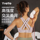 薏凡特（YVETTE）運動(dòng)內衣女跑步無(wú)鋼圈高強度支撐透氣內衣H0100003