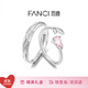 范琦（Fanci） 玫瑰戀語(yǔ)情侶對戒活口戒指生日表白禮物送女友送媽媽 浪漫粉一對