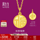 周生生 黃金吊墜文化小品足金如意福牌掛墜93779P計價(jià)2.85克