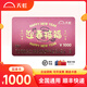 【實(shí)體卡謹防刷單詐騙】天虹卡1000元天虹超市卡天虹商場(chǎng)購物卡全國通用企業(yè)福利