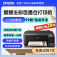 【二手】愛普生打印機(jī)L1258 彩色連供噴墨倉式A4無線單功能家用小型學(xué)生作業(yè)照片可連手機(jī)復(fù)印掃描 L1258黑色（無線單打印） 全國聯(lián)保5個(gè)月 愛普生 99成新
