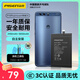 品勝 適用華為P10 Plus手機電池  內(nèi)置電池更換 適用于榮耀V10/Nova3/麥芒7/榮耀20 附安裝工具包
