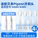 美天萊適用貝親Pigeon電動(dòng)牙刷頭KA84/KA85兒童86替換頭軟毛護(hù)齦 4支 標(biāo)準(zhǔn)型刷頭