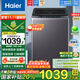 海爾（Haier）直驅變頻12公斤波輪洗衣機全自動(dòng)七維減震HP電離除菌螨納米微泡凈桶自潔抗菌線(xiàn)屑過(guò)濾器預約童鎖 透明鋼化玻璃上蓋+清新?lián)Q風(fēng)+漩瀑洗1.25洗凈比