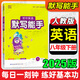 2025秋初中默寫(xiě)運算能手八年級上冊下冊通城學(xué)典8年級上下冊語(yǔ)文默寫(xiě)英語(yǔ)聽(tīng)力數學(xué)運算專(zhuān)項訓練同步教材課本內容人教版外研版/RJ英語(yǔ)聽(tīng)力能手初二默寫(xiě)計算基礎強化訓練習冊 八下 英語(yǔ)默寫(xiě) 人教版