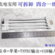 貓漫尖【大容量持久續(xù)航可上機】《四合一充電寶短線》V8+蘋果+TYPEC口輸出+USB輸入電源一拖四線 灰白色充電寶線