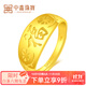 中鑫珠寶黃金戒指女福字999.9足金可調(diào)節(jié)送媽媽指環(huán)送婆婆中老年首飾節(jié)日 可調(diào)節(jié)活口 【現(xiàn)貨】5.24g