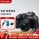 佳能（Canon）EOS R10 微單相機 輕量小型高性能數碼照相機 家用旅行學(xué)生vlog相機 R10 18-150mm鏡頭套機黑色