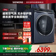 西門(mén)子（SIEMENS）iQ500家用10公斤大容量超氧全自動(dòng)滾筒洗衣機(jī) 一級(jí)能效智能投放全觸摸精準(zhǔn)除漬XQG100-WG54C5C10W