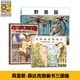 莫里斯·桑達克的作品系列，包括《野獸國》《午夜廚房》《在那遙遠的地方》 莫里斯·桑達克圖畫(huà)書(shū)三部曲