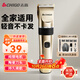 志高（CHIGO）電動(dòng)理發(fā)器推子電推剪家用成人兒童嬰兒剃頭理發(fā)器電推子剃頭刀理發(fā)神器自理發(fā)器理發(fā)工具全套8801