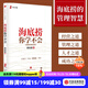海底撈你學(xué)不會(huì ) 新版 黃鐵鷹 中信出版社