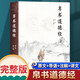 帛書道德經(jīng) 原著帛書老子馬王堆完整無刪減版 甲乙本白話文注譯 經(jīng)典國學(xué)文化古籍文學(xué)寶典 中國古文化發(fā)揚(yáng)傳承美德教育 青少年課外拓展閱讀文學(xué)