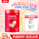 貝因美紅愛兒童配方奶粉含DHA+ARA+乳鐵蛋白4段奶粉好身高好體質(zhì) 270g