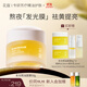 花寂發(fā)光精油面膜涂抹式補水面膜緊致抗皺滋養保濕以油養膚禮物 【SPA級精油護膚】發(fā)光精油面膜50g