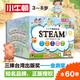 小小牛頓幼兒館STEAM系列（套裝60冊）   全書音頻 適合小朋友點讀  60節(jié)小視頻課 ST  