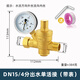 杰洲自來(lái)水減壓閥可調(diào)式管道閥熱凈水器家用4分6分DN15全銅加厚可調(diào)節(jié) 4分/DN15出水單活接(帶表)