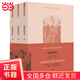 基督教要義（基督教經(jīng)典譯叢）