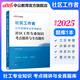中公教育2025社區(qū)工作者招聘考試真題教材：社區(qū)工作知識考點精講與全真題庫 陜西河北遼寧北京山東等云南省通用
