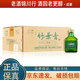 汾酒山西杏花村 老版竹葉青 小酒版 2019年-2020年 45度 125ml 露酒 125ml*24瓶 整箱