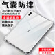 京其適用華為MatePad11 10.95英寸2021款平板保護(hù)殼透明DBY-W09保護(hù)套氣囊防摔軟殼AL00平板后蓋保護(hù)套 10.95英寸華為MatePad11 21款氣囊殼