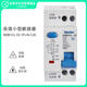 良信（Nader）NDB1(C)L-32帶漏電保護(hù)空氣開關(guān)斷路器C型家用緊湊漏保 NDB1CL-32-1P+N-C20 