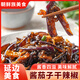 盛源來 醬茄子干辣椒1斤 250g*2袋 東北延邊朝鮮下飯菜 泡菜咸菜醬菜