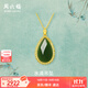 周六福（ZLF）  金鑲玉吊墜女款水滴形和田玉心鎖吊墜禮物 吊墜+18K黃O字鏈（41+5cm)