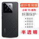 慕念（munian）適用小米15手機(jī)后膜MIUI半透明貼紙mi15pro碳纖維背膜保護(hù)膜磨砂軟膜XiaoMi十五pro后蓋貼膜防刮防 2片裝【碳纖維后膜】 小米15