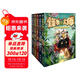 怪物大師系列（1-5冊）（套裝共5冊）